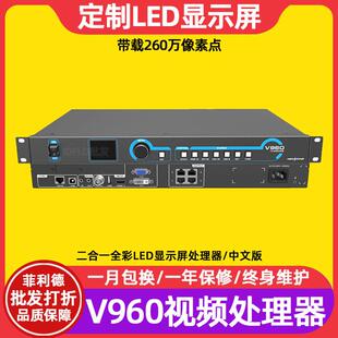 诺瓦V960全彩led显示屏视频处理器室内电子屏透明屏广告屏控制器