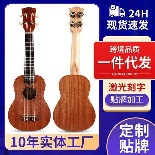 21寸沙比利ukulele乌克丽丽外贸四弦小吉他US-110尤克里里