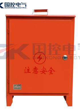动力配电箱 移动控制箱工地用电箱户外防雨平顶配电箱红色户外箱