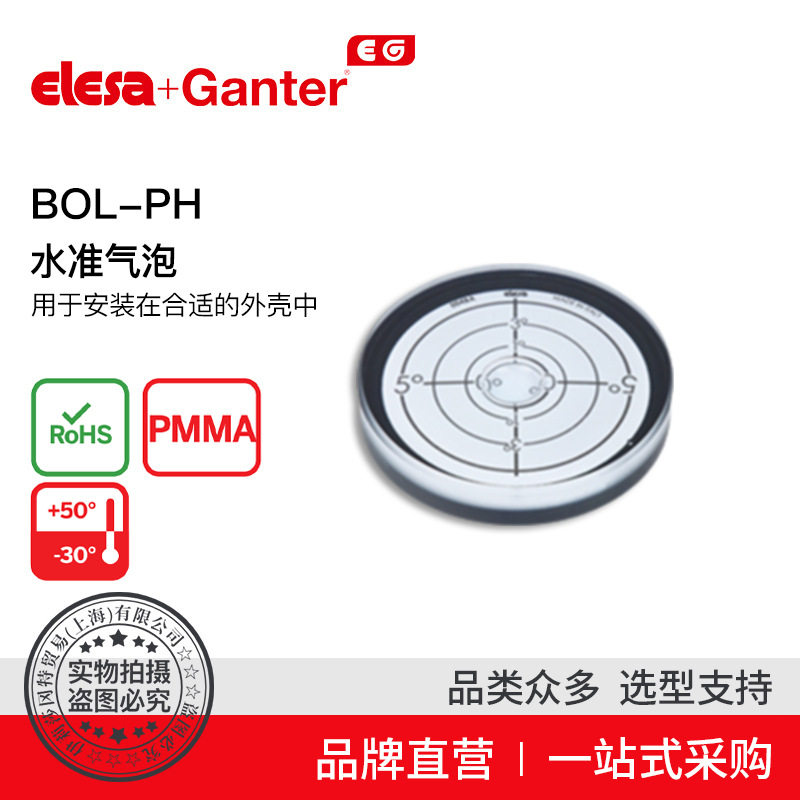 ElesaGanter伊莉莎冈特BOL-PH水准气泡用于安装在合适的外壳中