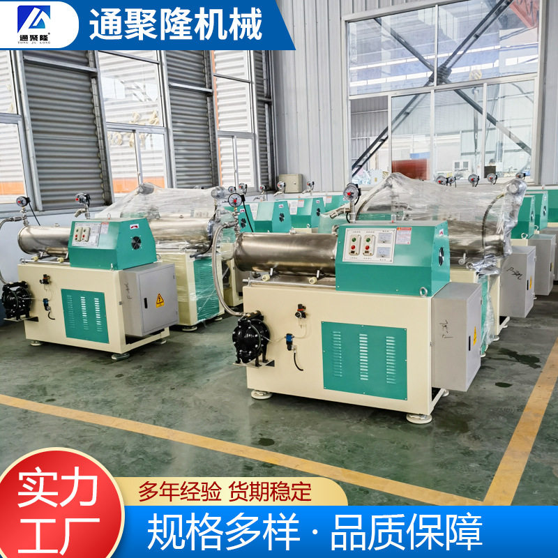 卧式盘式砂磨机实验室用