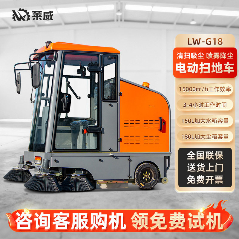 电动扫地车工业吸尘车工厂用扫地机车间吸尘扫地机大型清扫车
