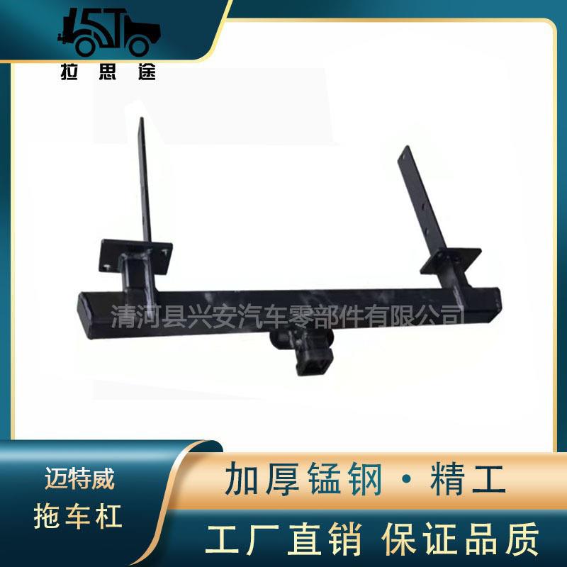 迈特威拖车杠T5T6拖车杠凯路威拖车钩商务车牵引钩房车游艇拖挂