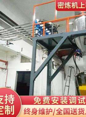 弘沃机械密炼机上辅机注塑机称重混料供料塑料辅机