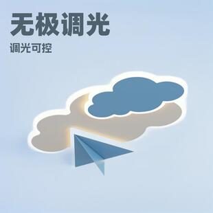 纸飞机云朵铁艺卡通儿童房吸顶灯蓝色粉色天空飞行白云叠飞机