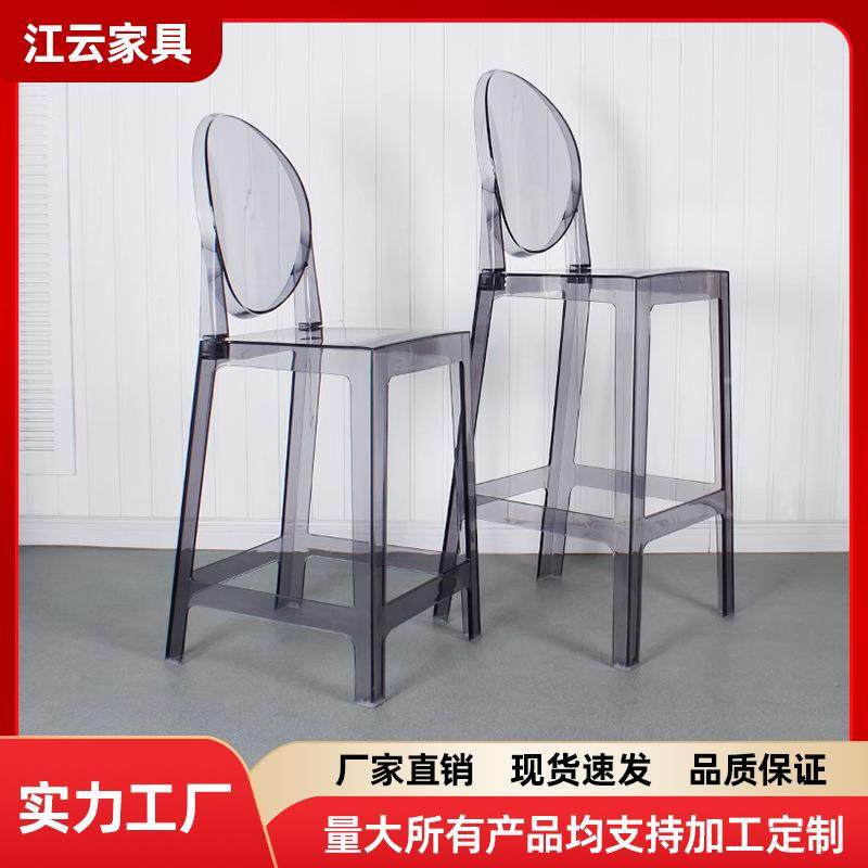 北欧透明吧椅简约幽灵高脚椅亚克力创意塑料吧凳户外靠背前台高椅