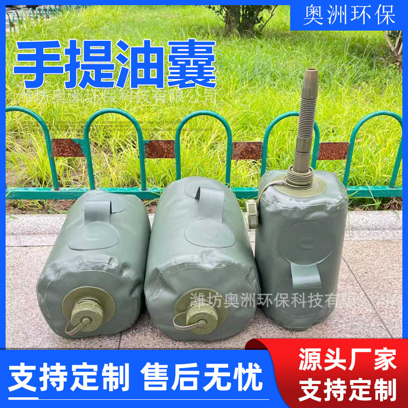 tpu手提油囊汽车车载备用软体油囊可折叠大容量储油囊柴油储油袋