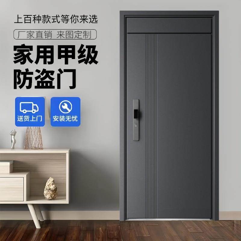 甲级防盗门入户门家用加高进户门暗合页门智能锁子母门单门隔音门