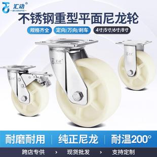 不锈钢万向轮轮子重型板车脚轮带刹车手推拖车尼龙轮通用耐用耐磨