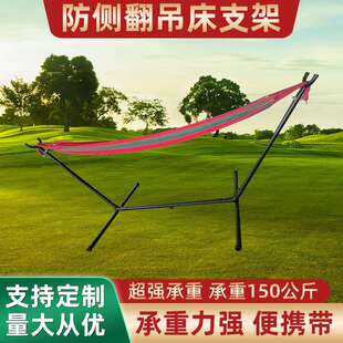 休闲旅游户外露营秋千室内外帆布单人休闲吊床羊角支架加固吊摇椅