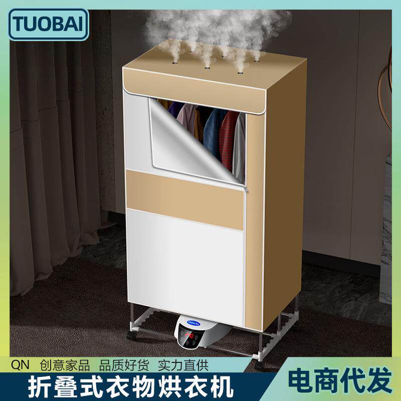 折叠烘干机家用婴幼儿衣物暖风烘衣机大功率速干烘衣机智能干衣机