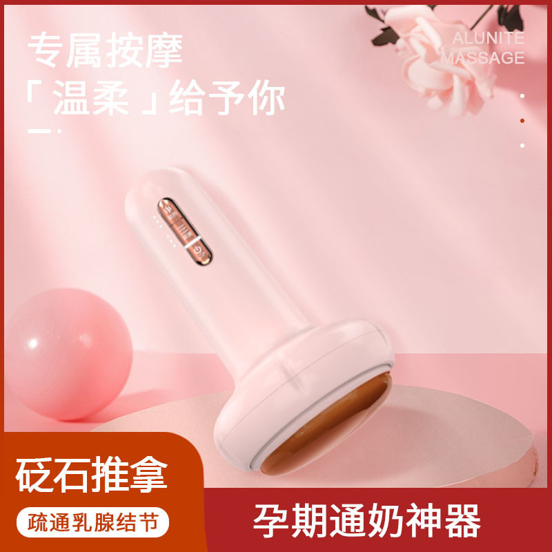 砭石电热揉腹温灸按摩仪