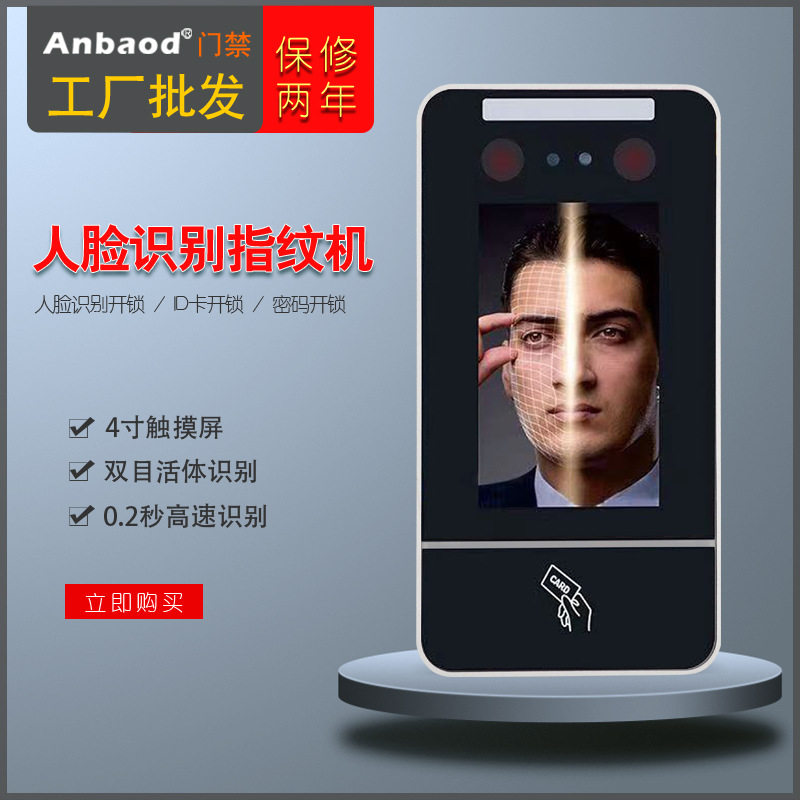 人脸识别考勤门禁一体机电磁锁