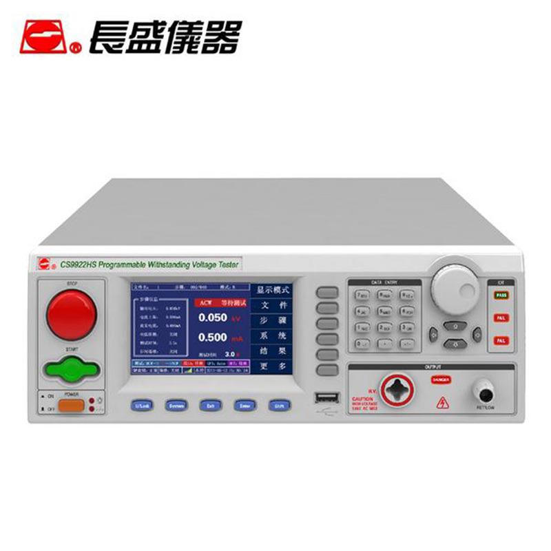 南京长盛CS9922SCS9922BSCS9922CSCS9922HS程控绝缘耐压仪