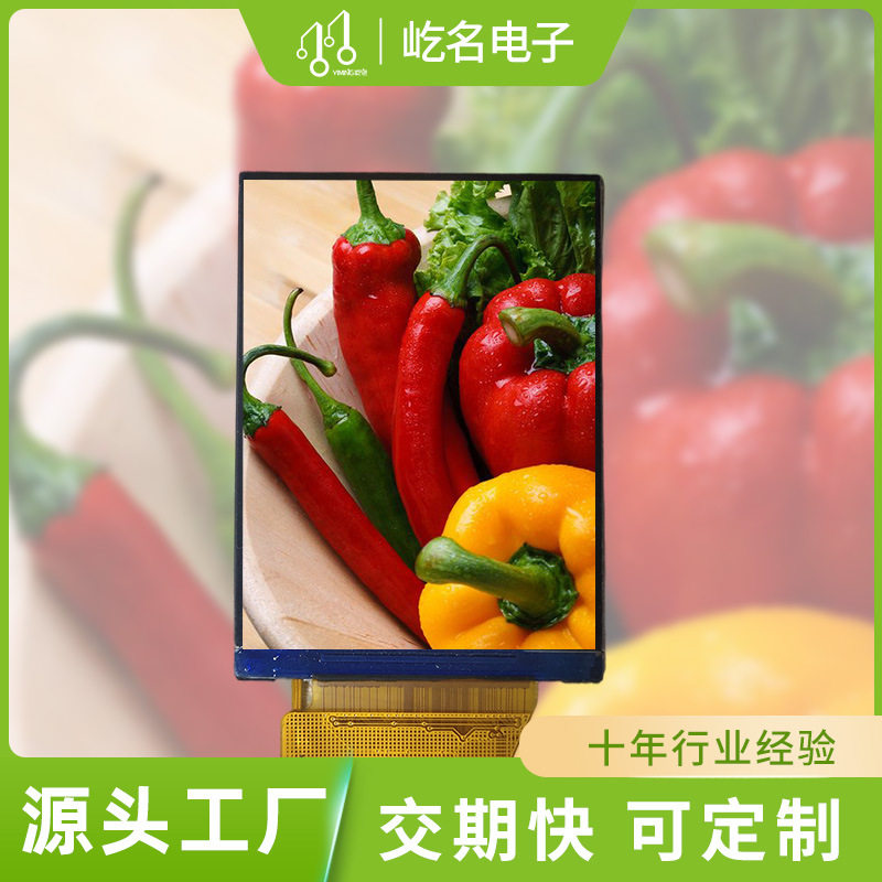 2.8寸tft液晶显示屏480(RGB)×640LCD