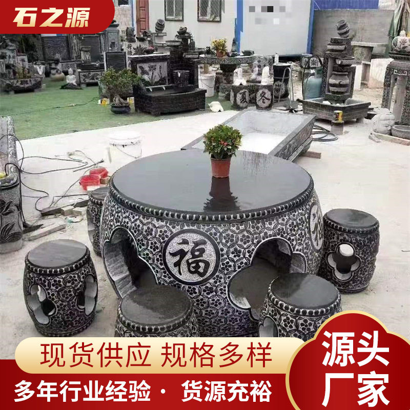 石雕石桌石凳一套厂家批发户外天然庭院公园浮雕镂空摆件青石圆桌
