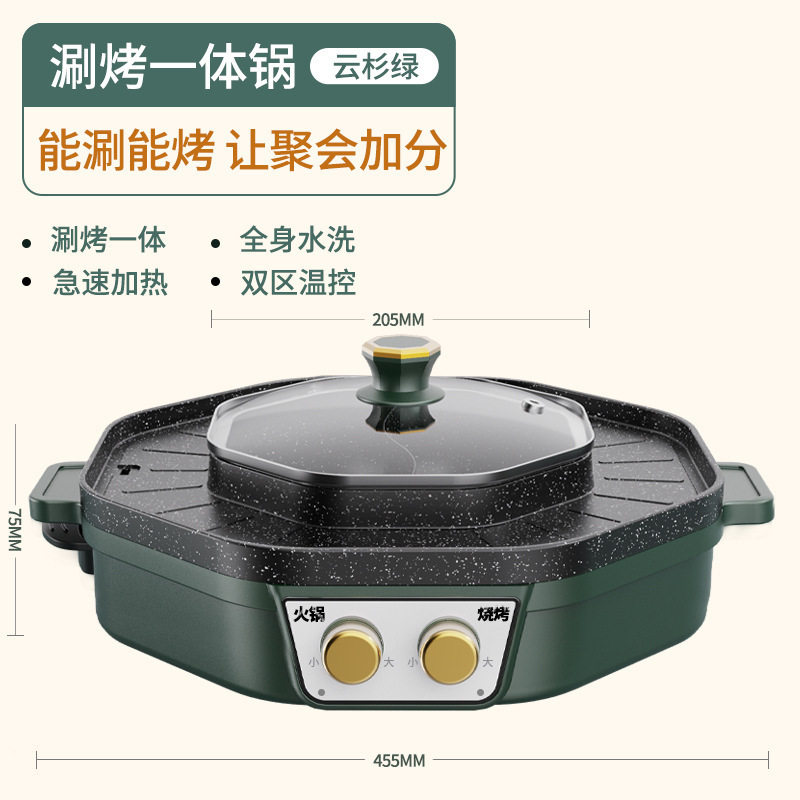 麦饭石八角涮烤一体锅多功能家用烤涮一体电火锅不粘两用无烟