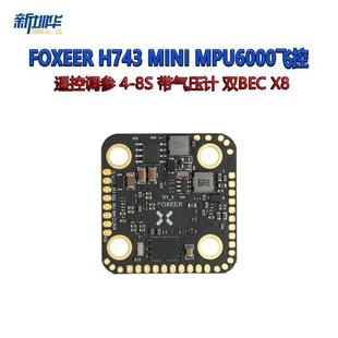 FOXEERH743miniMPU6000飞控遥控调参4 8S带气压计双BECX8