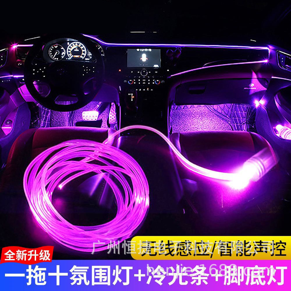 恒捷RF遥控APP变色车内氛围灯