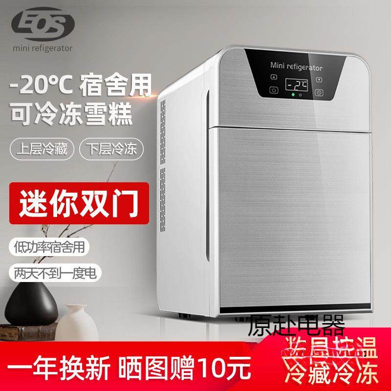 迷你小冰箱小型家用宿舍车载冷藏冷冻一人冰柜一件包邮