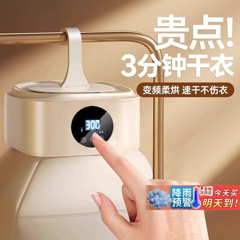 包邮2026新款烘干机家用烘衣服小型可折叠便携式宿舍干衣机婴