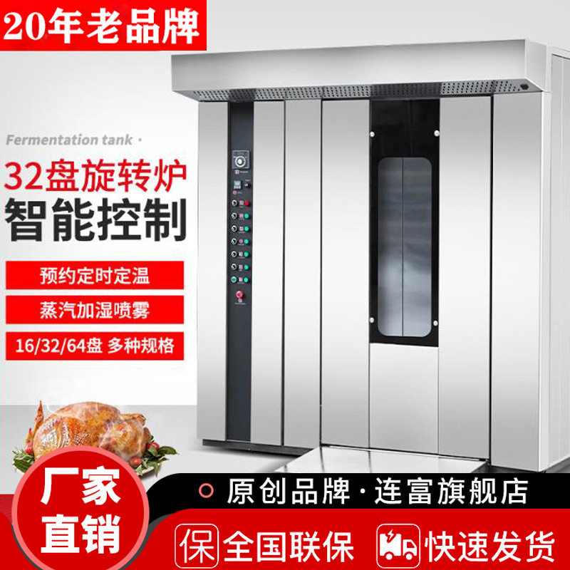 商用燕麦片烤炉 烤荞麦小麦片香榧五谷杂粮 多功能热风循环烘烤箱