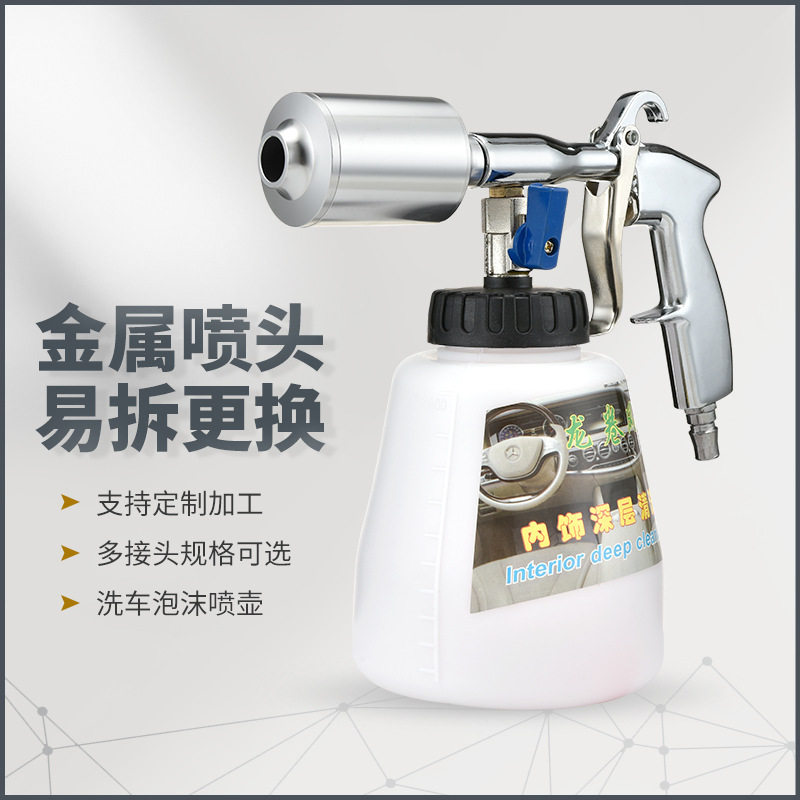 洗车泡沫喷壶气动泡沫枪高压雪花枪发泡乳化洗车工具可跨境清洗枪