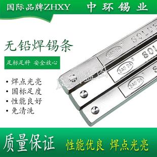 包邮环保无铅锡条高纯度sn99.3焊锡条纯锡条高温焊锡条不含铜锡条
