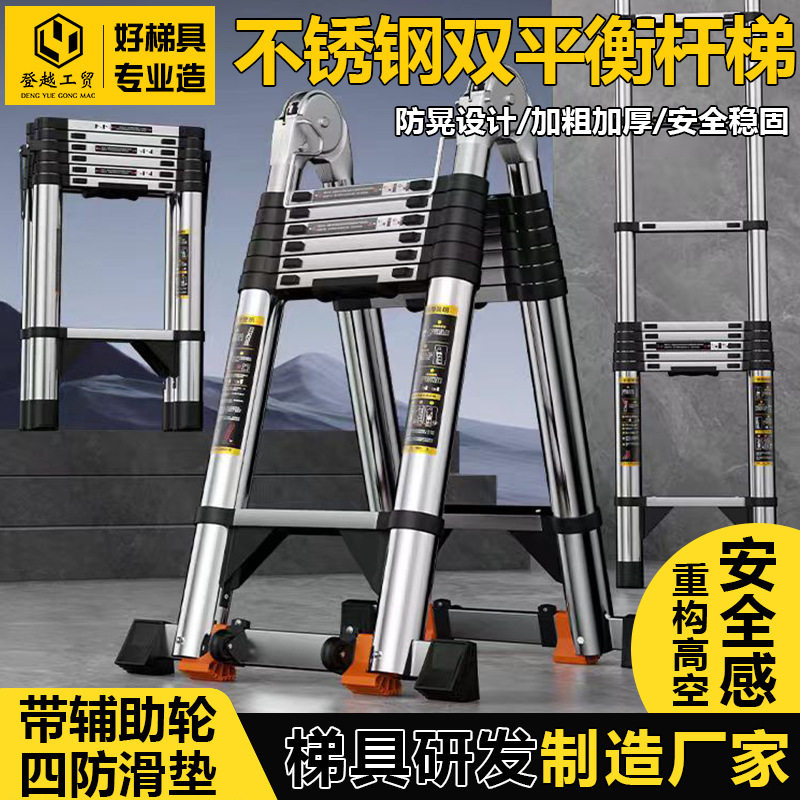 特厚不锈钢多功能伸缩梯子双平衡杆防滑加固工程折叠人字梯带轮子