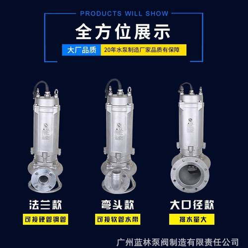 WQP不锈钢潜水污水泵50WQD10-10-0.75不锈钢潜水排污泵