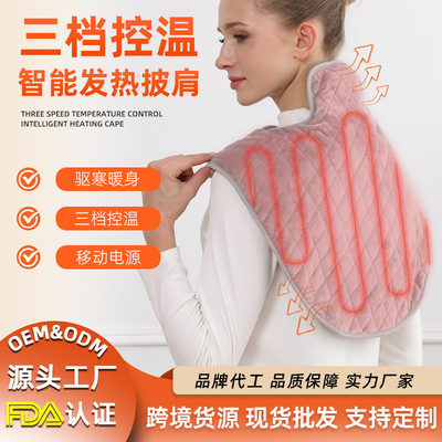 亚马逊热销现货电热毯肩颈披肩暖身毯办公居家多功能热敷发热披肩