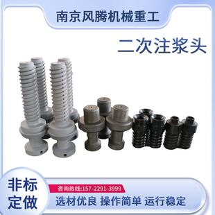 吊装头盾构注浆头二次注浆头拼装吊装头注浆管片螺栓螺栓注浆头