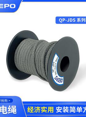 颀普静电QP-JDS防静电绳一卷100米直径2/2.5/5mm除静电绳工业中和