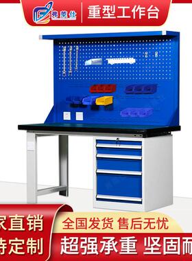 重型工作台车间流水线生产检验质检维修台钳工操作台防静电工作台