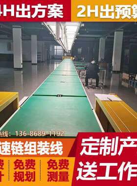 动力滚筒装配流水线85寸安卓一体机生产输送线广告机倍速链生产线