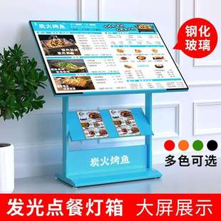 广告牌立式 餐厅展示牌菜单网红大屏点餐灯箱门口展架菜品LE垒德株
