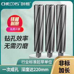 创恒硬质合金直角柄钢板钻厚钢板铁板超长加长切深钻孔空心钻头