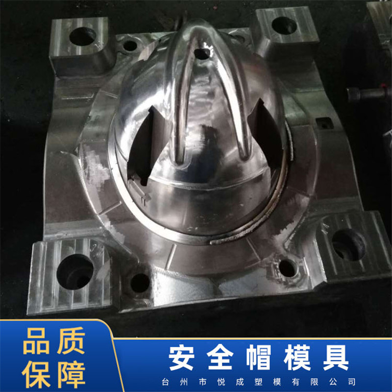 厂家直销防护安全帽模具工地防护防砸煤矿透气安全帽模具开发制造