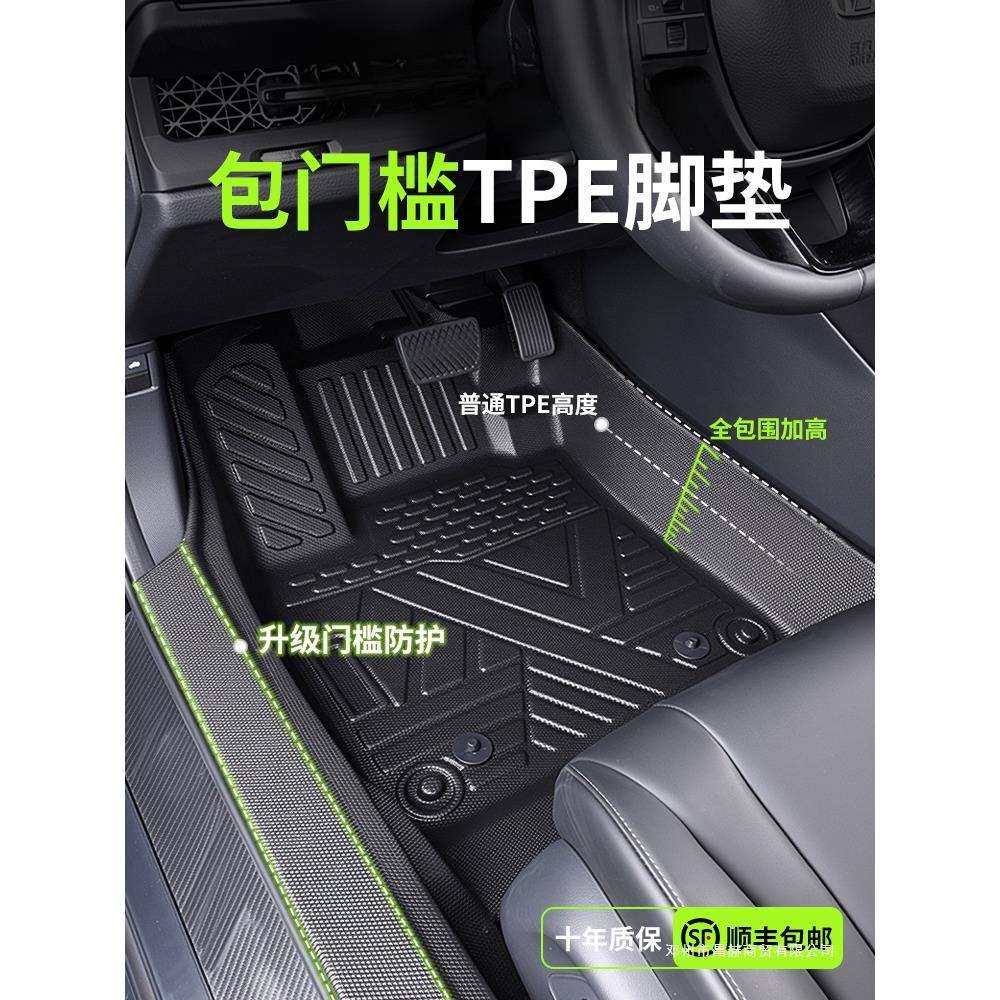 适用奇瑞瑞虎9汽车脚垫tpe全包围改装件配件车内装饰用品cdm昌赫