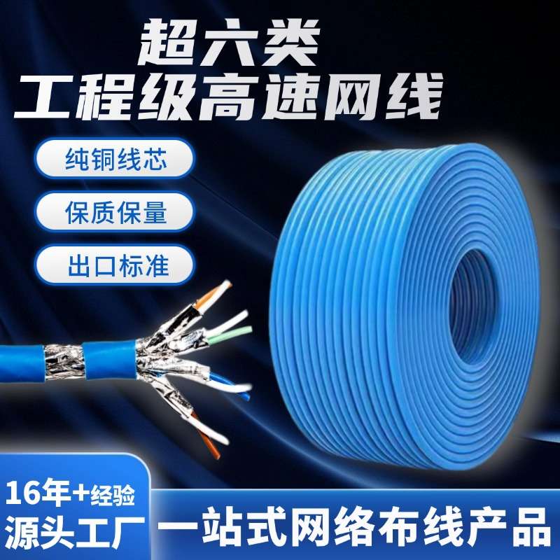 热销超六类网线电脑网络线跳线cat6A类千兆成品路由器工程级专用