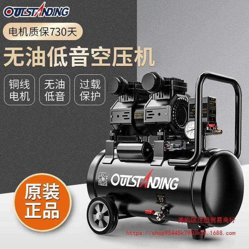 奥突斯小型220V空气压缩机无油静音木工喷漆家用高压充气泵空压机