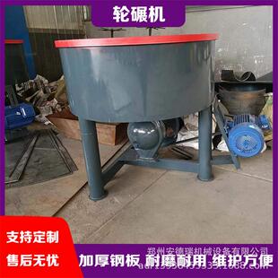 实验室小盘径轮碾机煤块兰炭固体粉状碾压机器立式高速混合机