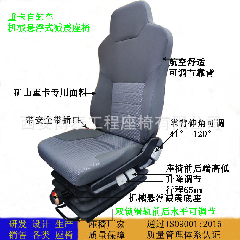 公交车悬浮式减震司机座椅旅游大巴车驾驶员座椅工程车悬浮座椅