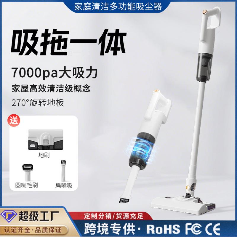 手持吸尘器家用无线吸拖一体大吸力除螨吸尘拖地多功能吸尘机