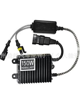 氙气大灯安定器1秒快启12V150W解码稳定器35W80W100W货车24V55W65