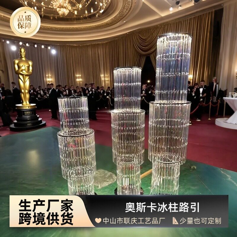中山灯具亚克力铁艺冰柱奥斯卡路引婚礼布置水晶礼堂道具节日布置