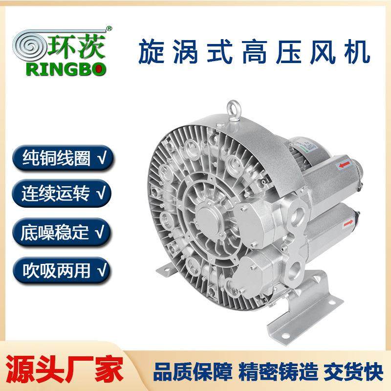 高压漩涡鼓风机现货220A75真空自动吸料输送漩涡气泵