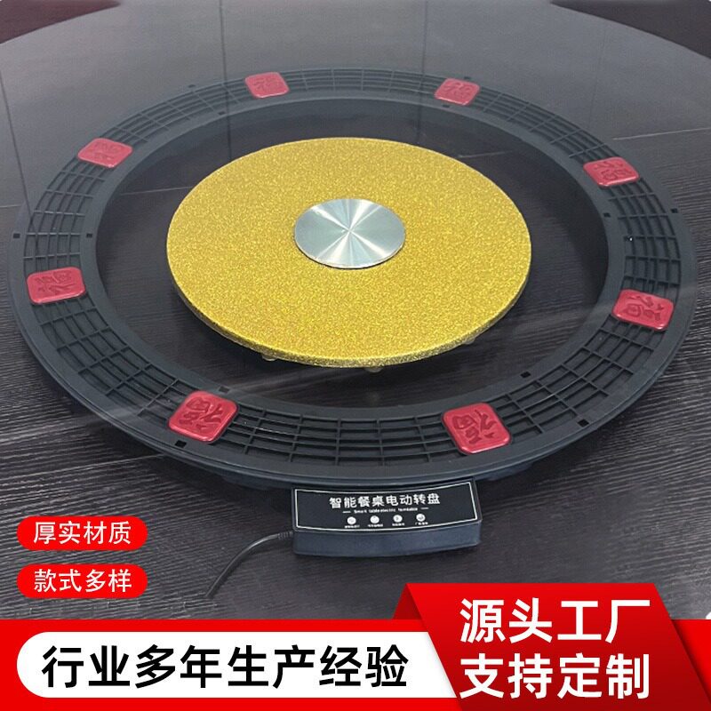 电动转盘器遥控静音充电大餐桌
