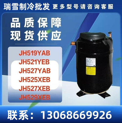 适配JH519YAB/JH521/JH527等