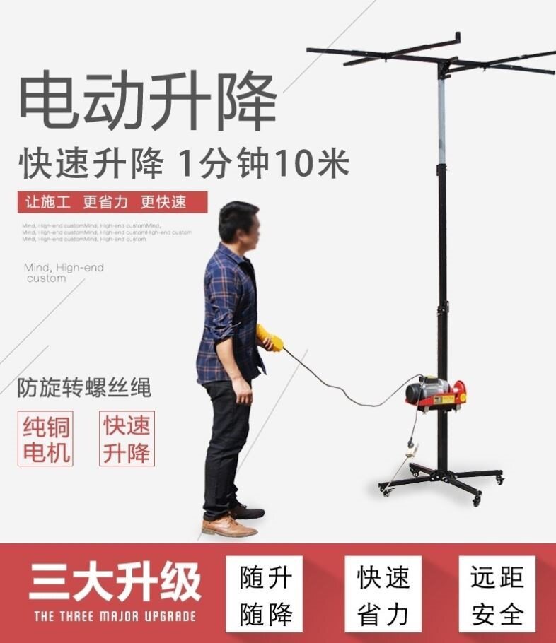 架子升降机架装灯石膏板支举吊顶电动升降平台手摇木工上直升其他
